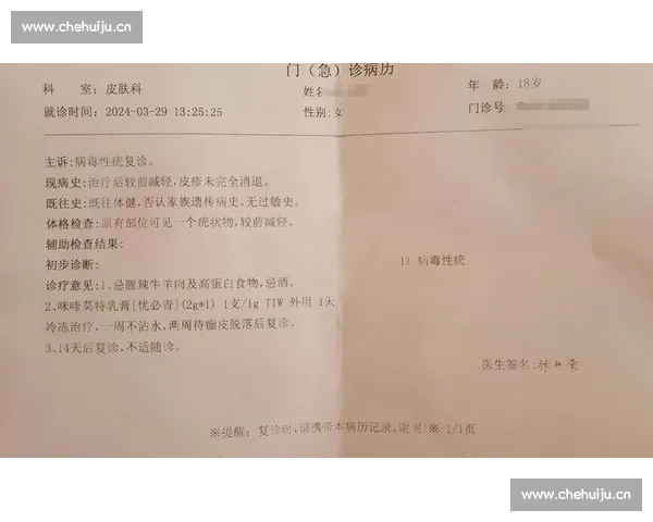 深入解析尖锐湿疣的传播途径临床症状诊断方法与防治策略